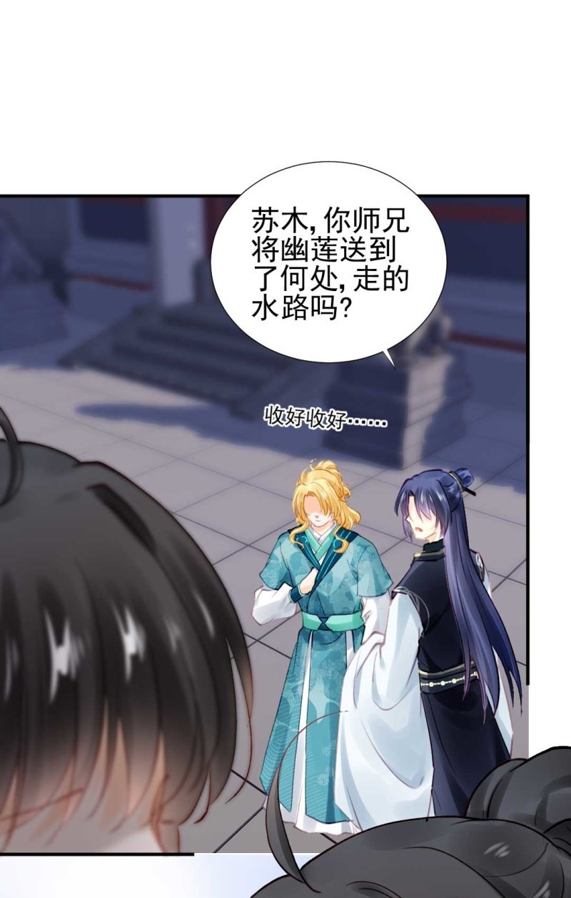 阴差阳错(1/2)-第84话