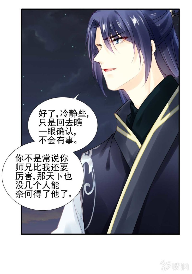 阴差阳错(1/2)-第84话