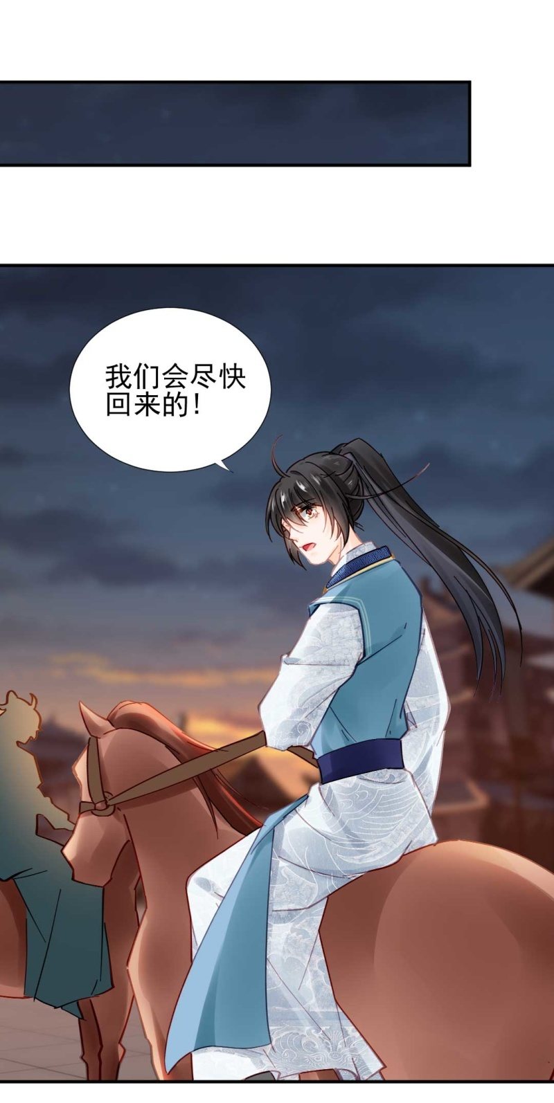 阴差阳错(1/2)-第84话