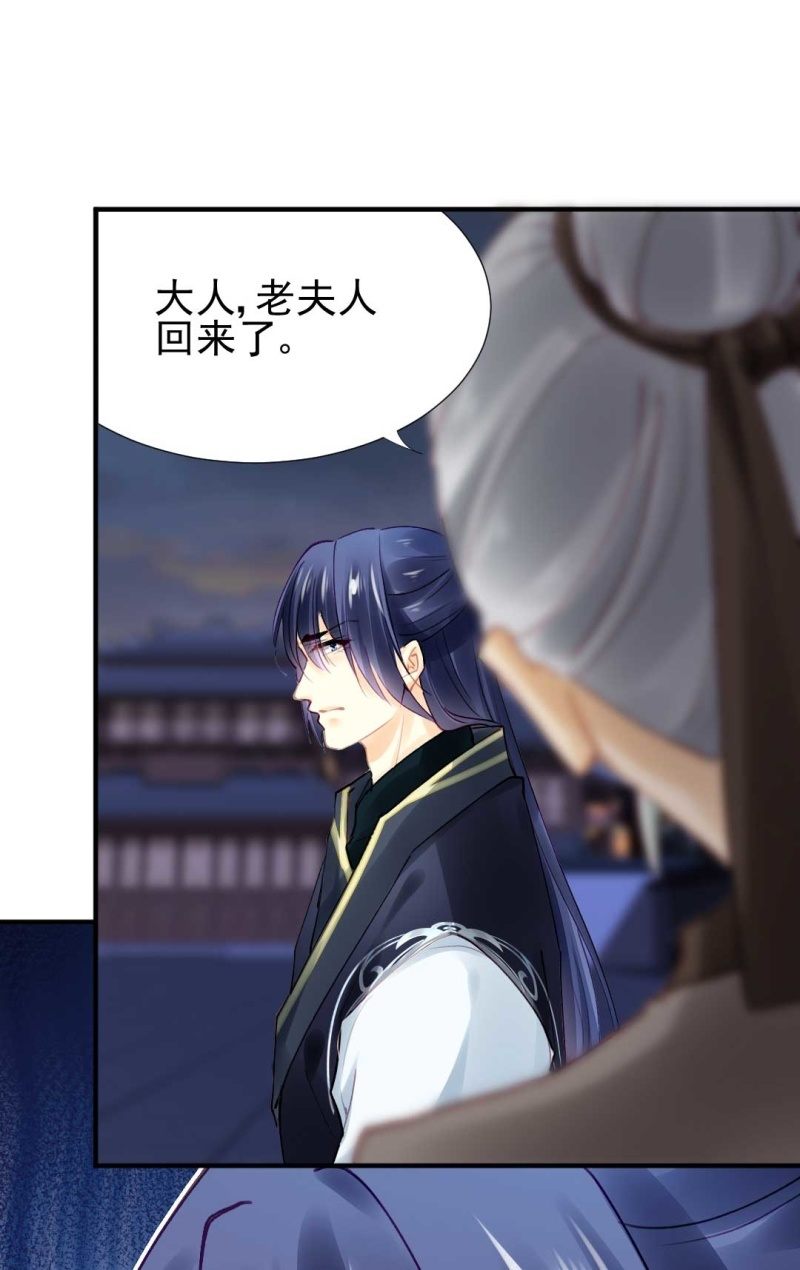 阴差阳错(1/2)-第84话