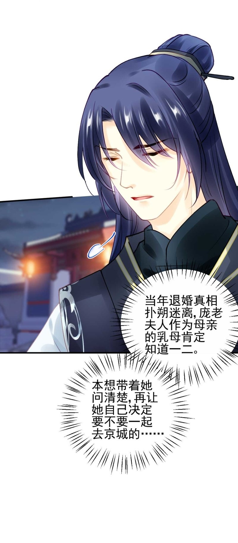 阴差阳错(1/2)-第84话