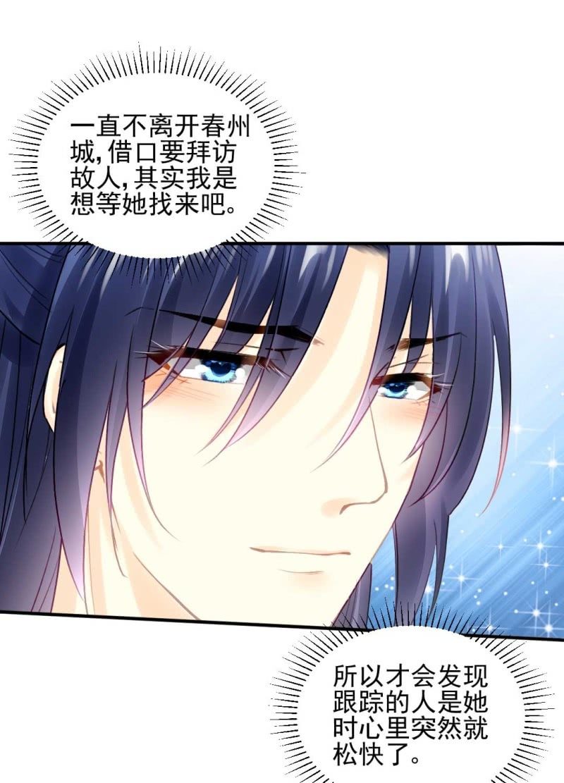 阴差阳错(1/2)-第84话