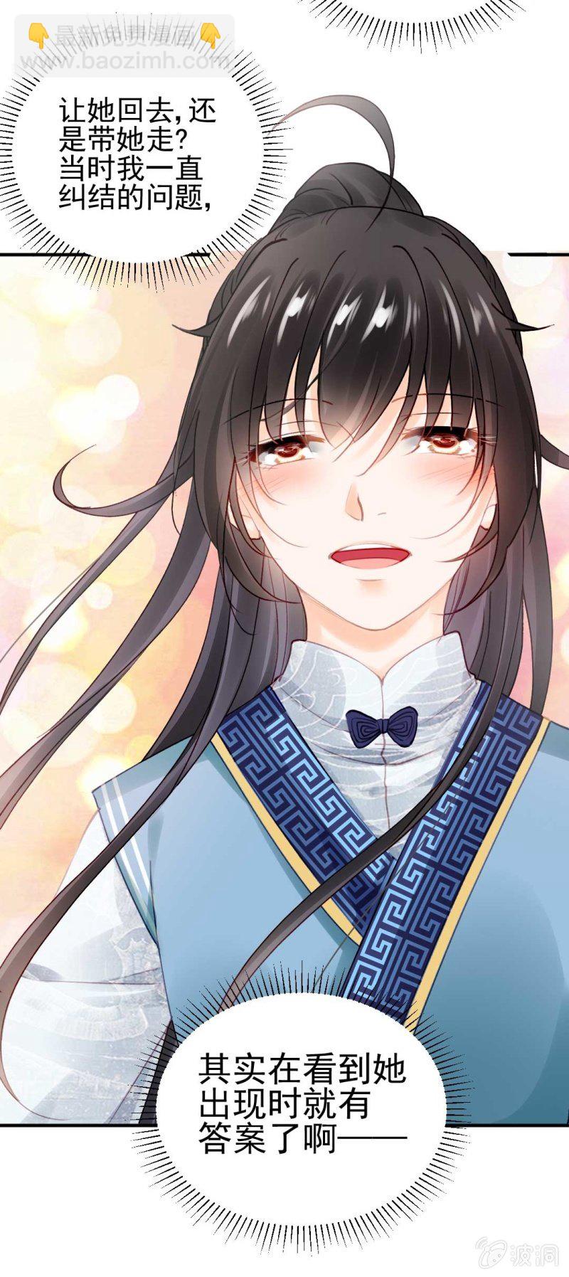 阴差阳错(1/2)-第84话