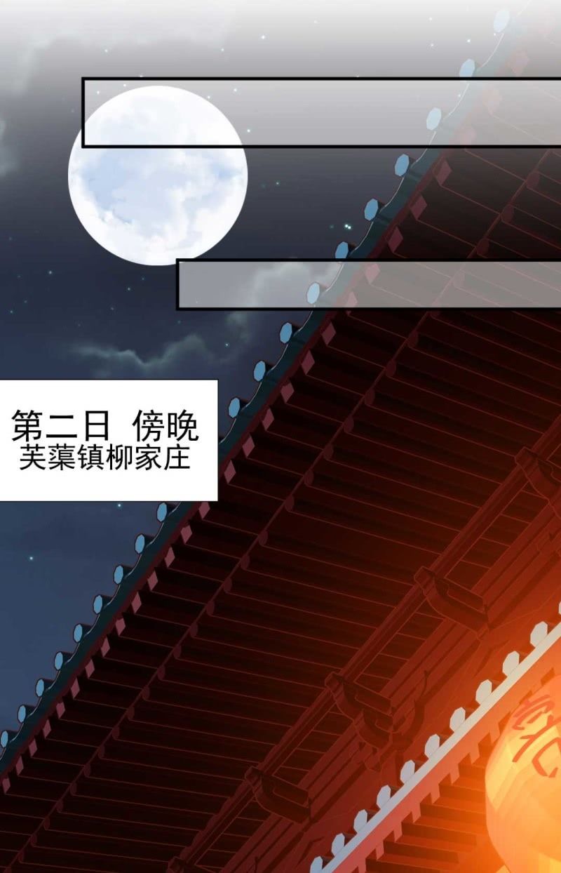 阴差阳错(1/2)-第84话