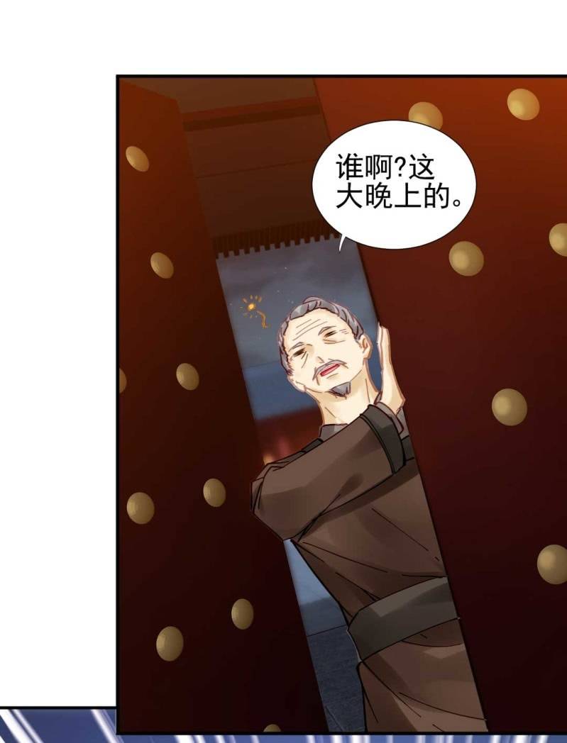 阴差阳错(1/2)-第84话