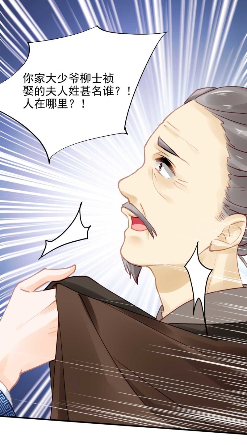 阴差阳错(1/2)-第84话