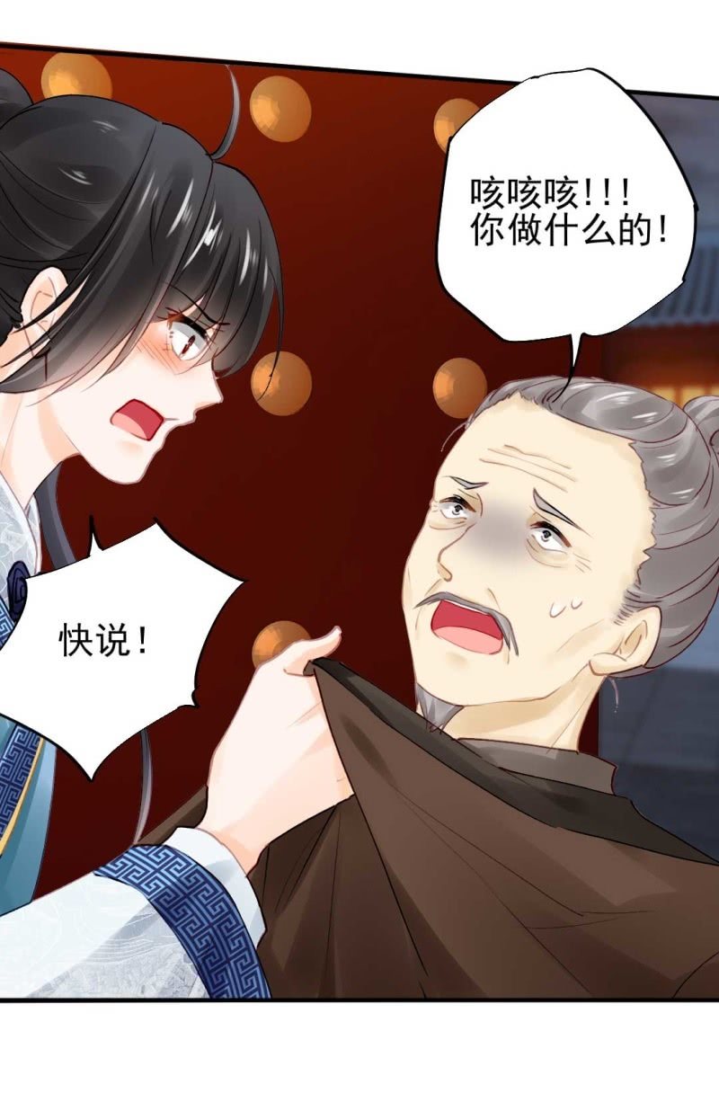 阴差阳错(1/2)-第84话