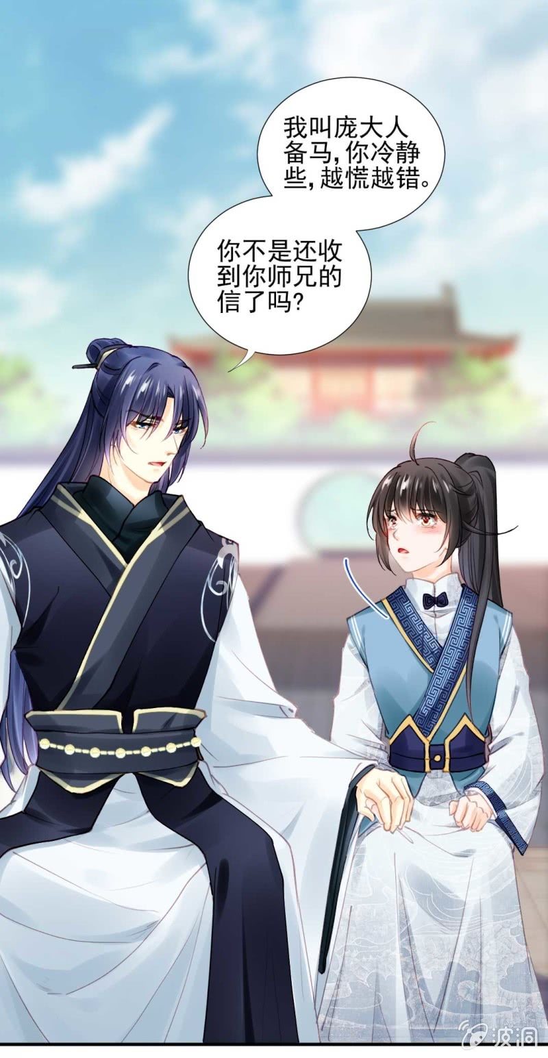 阴差阳错(1/2)-第84话