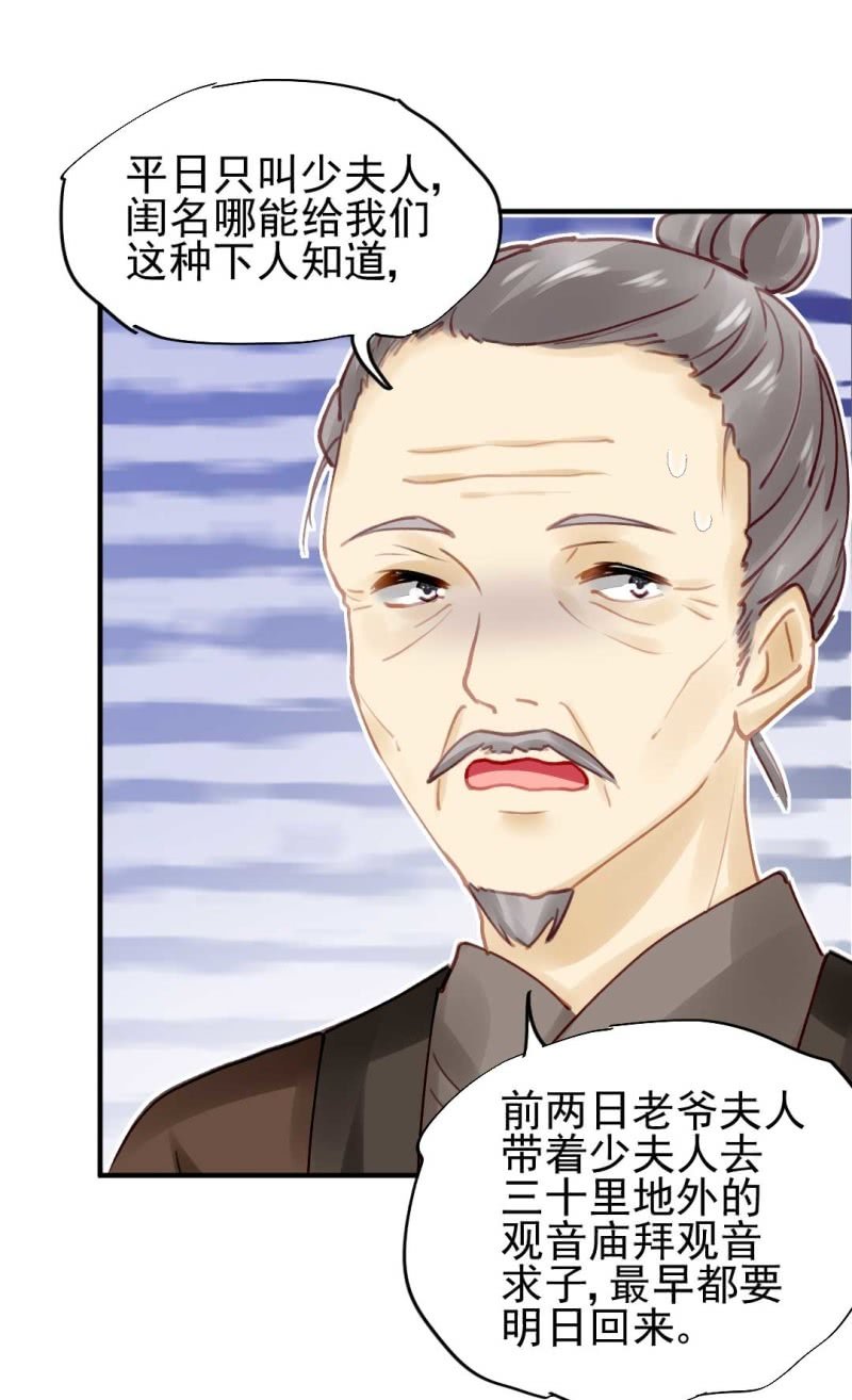 阴差阳错(1/2)-第84话