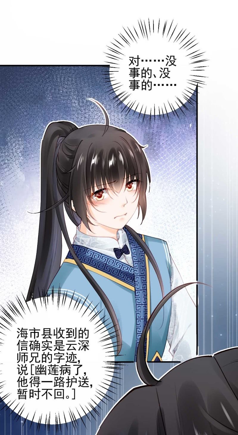 阴差阳错(1/2)-第84话