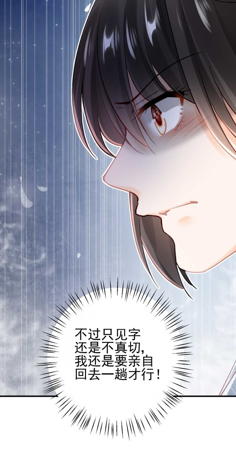 阴差阳错(1/2)-第84话