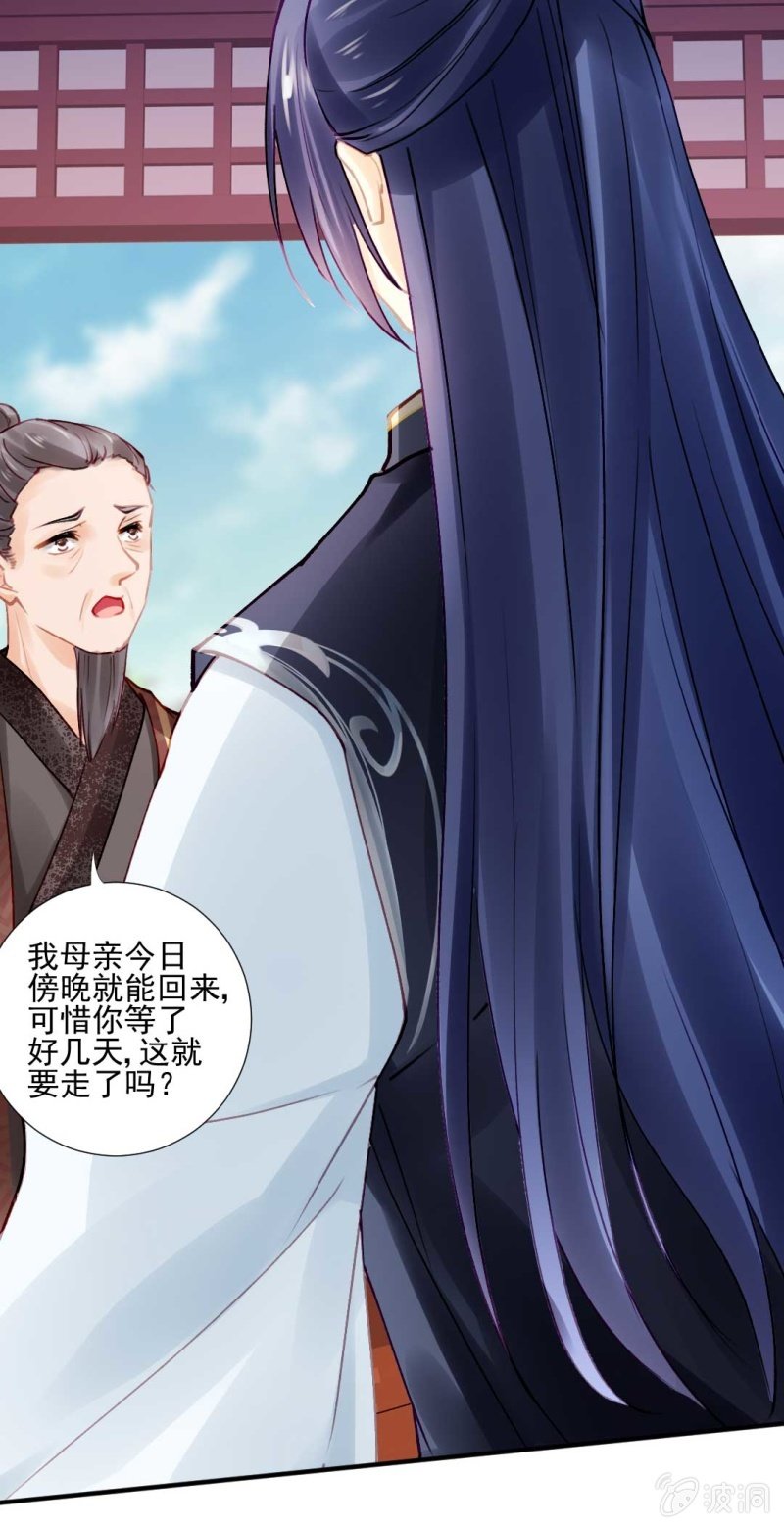 阴差阳错(1/2)-第84话