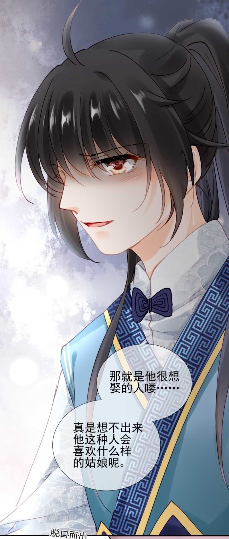 妆凳的秘密-第90话