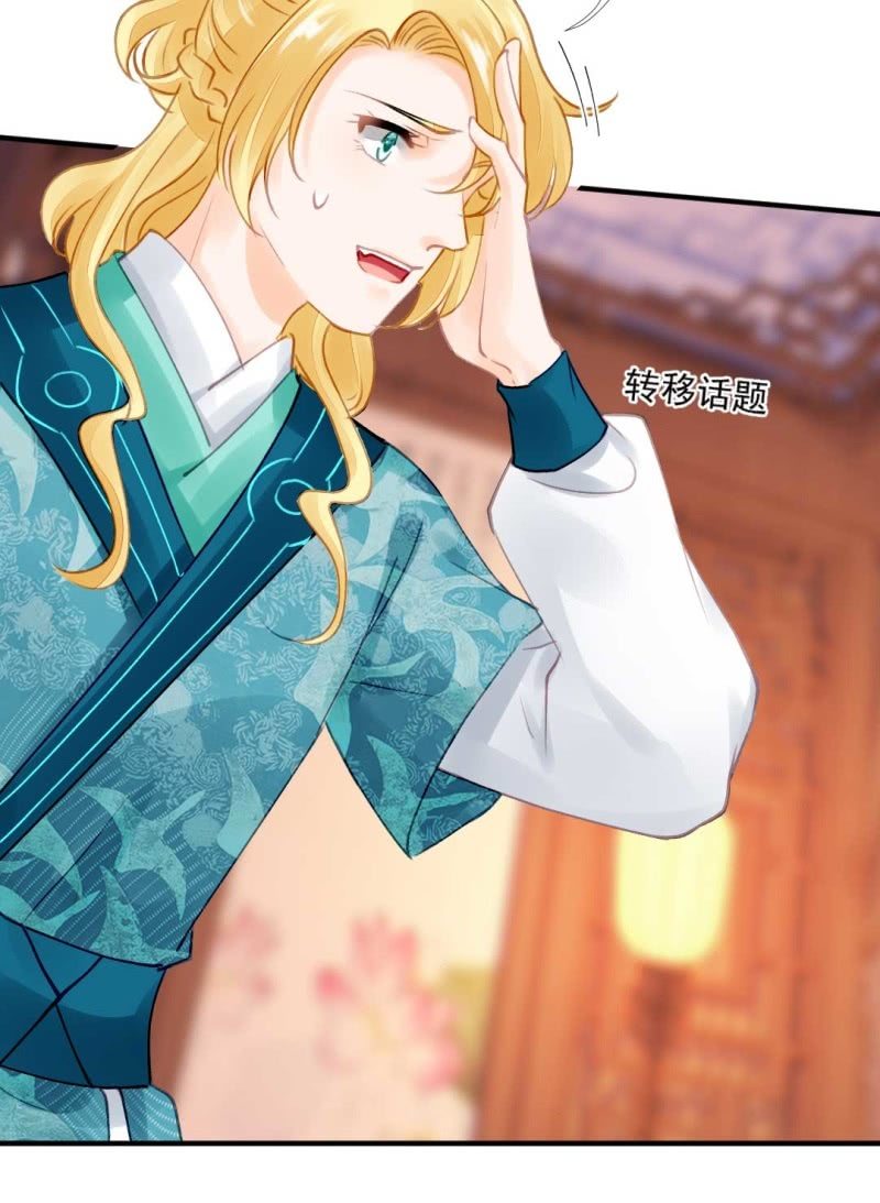 妆凳的秘密-第90话