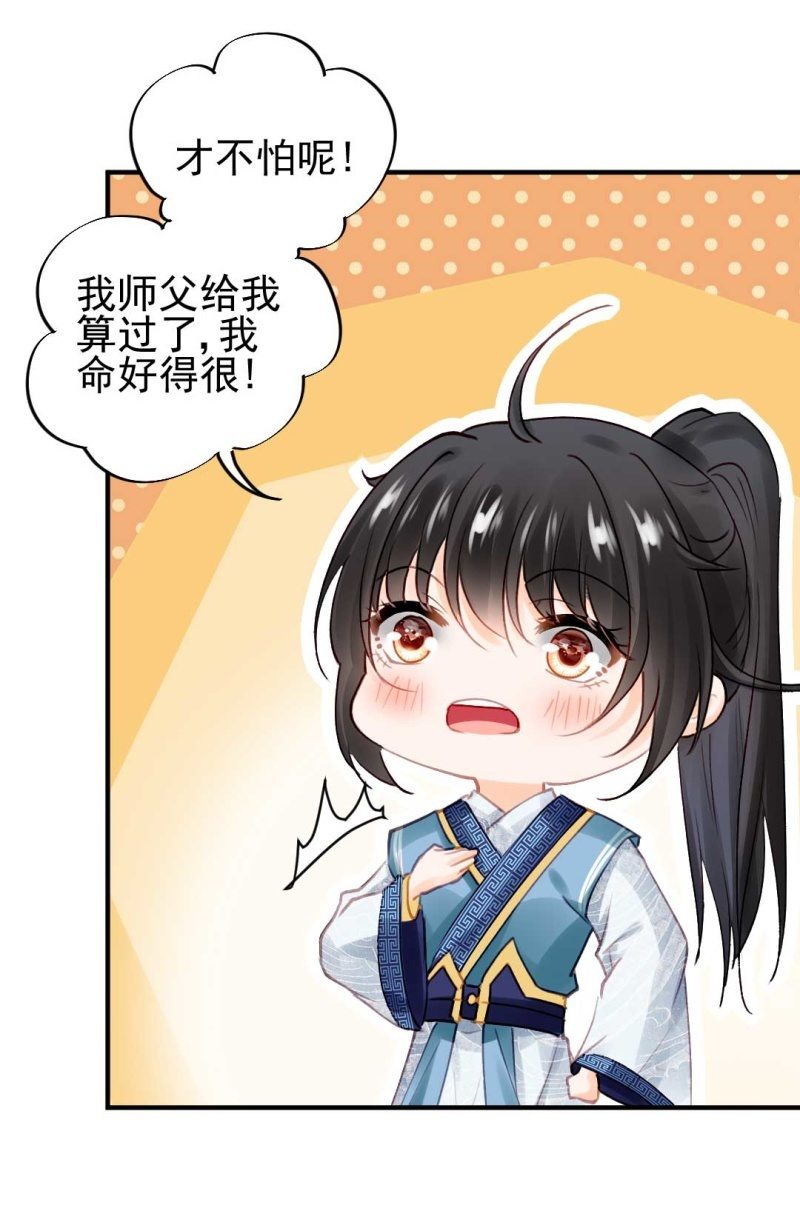 妆凳的秘密-第90话