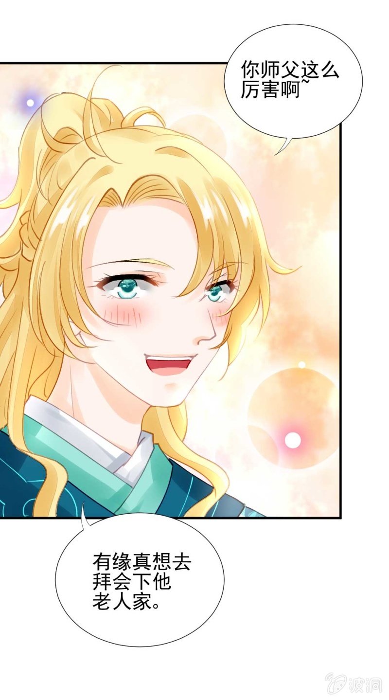 妆凳的秘密-第90话