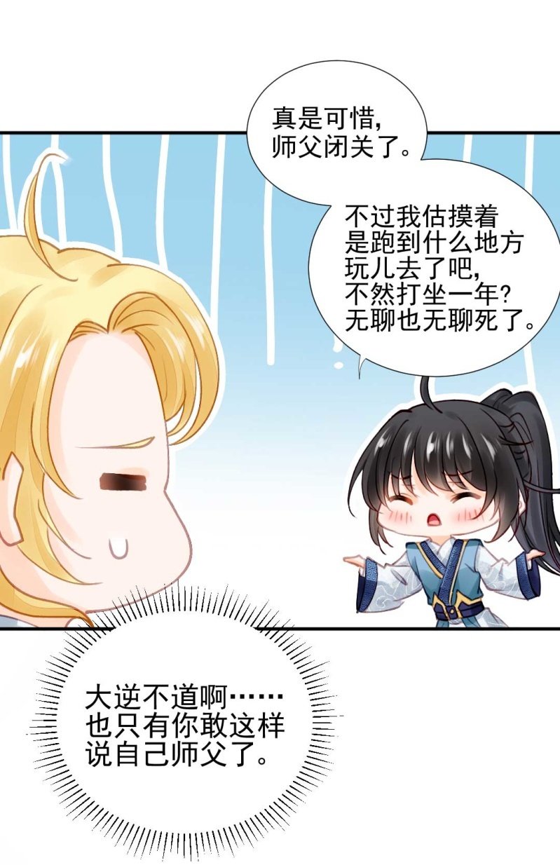 妆凳的秘密-第90话