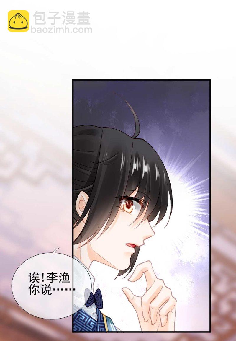 妆凳的秘密-第90话