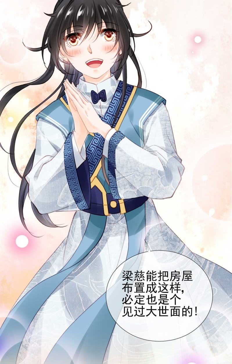 妆凳的秘密-第90话