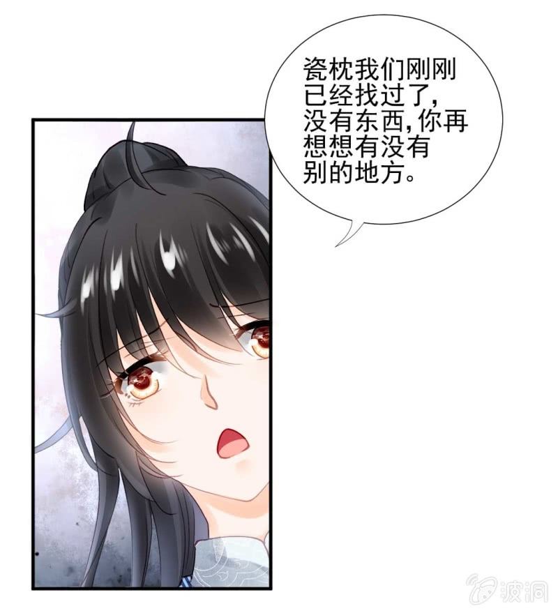 妆凳的秘密-第90话