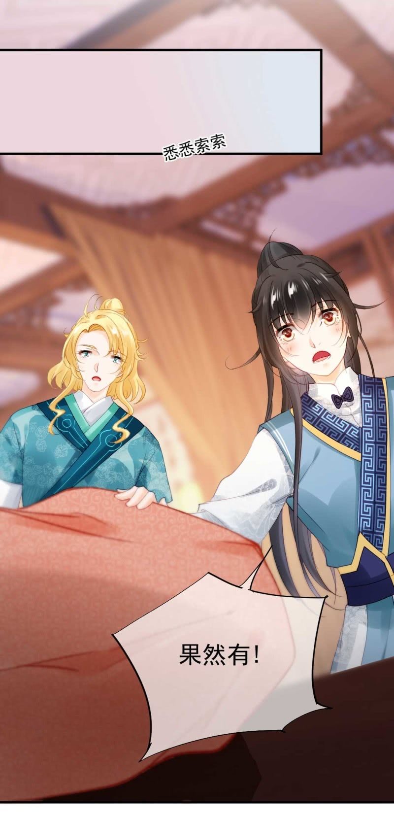 妆凳的秘密-第90话