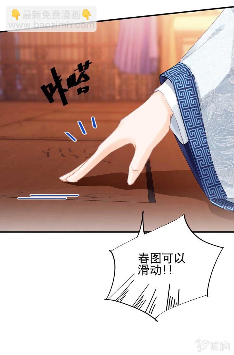 妆凳的秘密-第90话