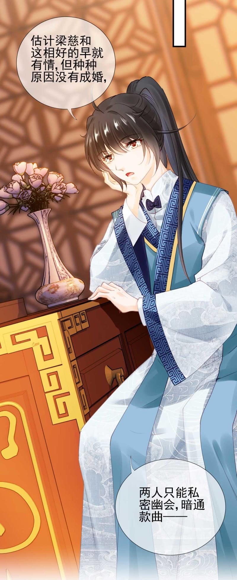 妆凳的秘密-第90话