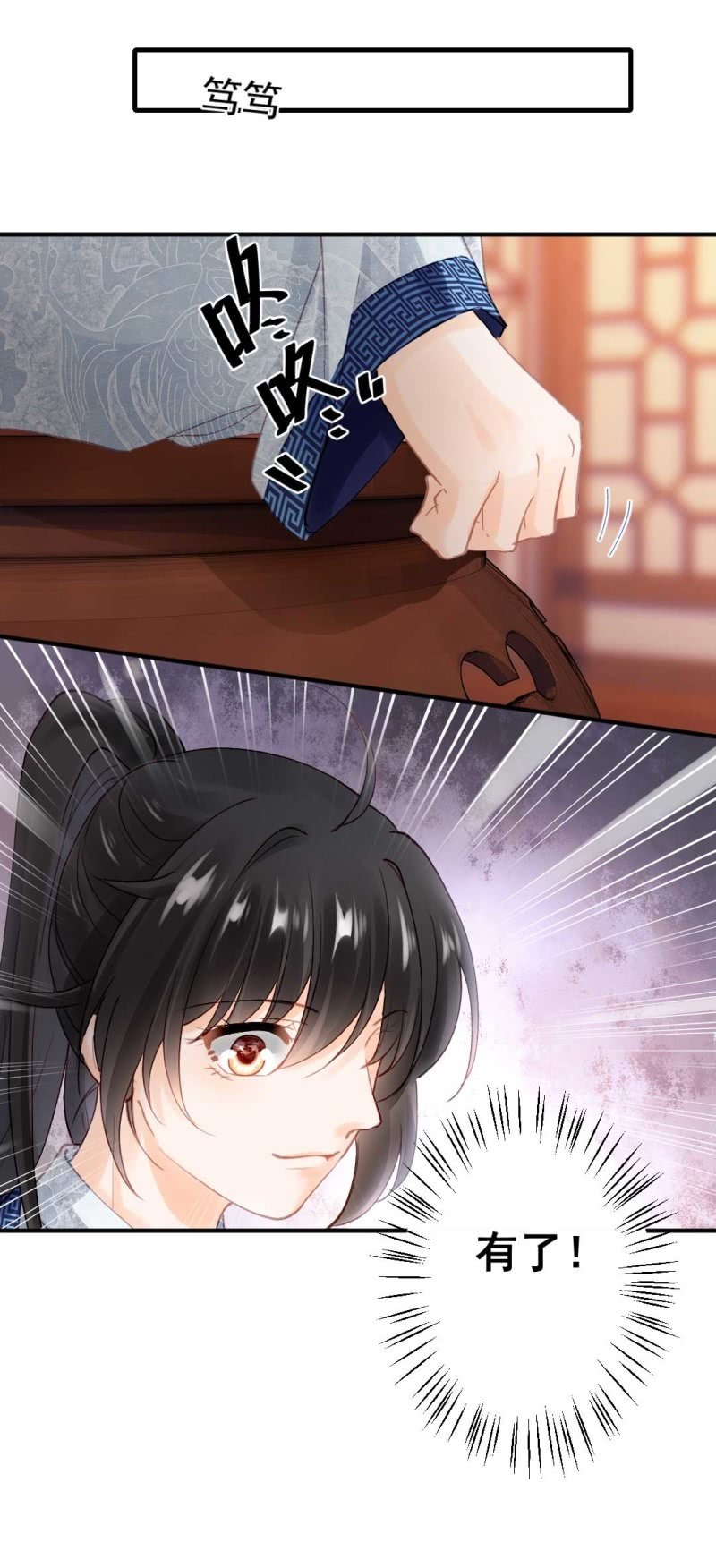 妆凳的秘密-第90话