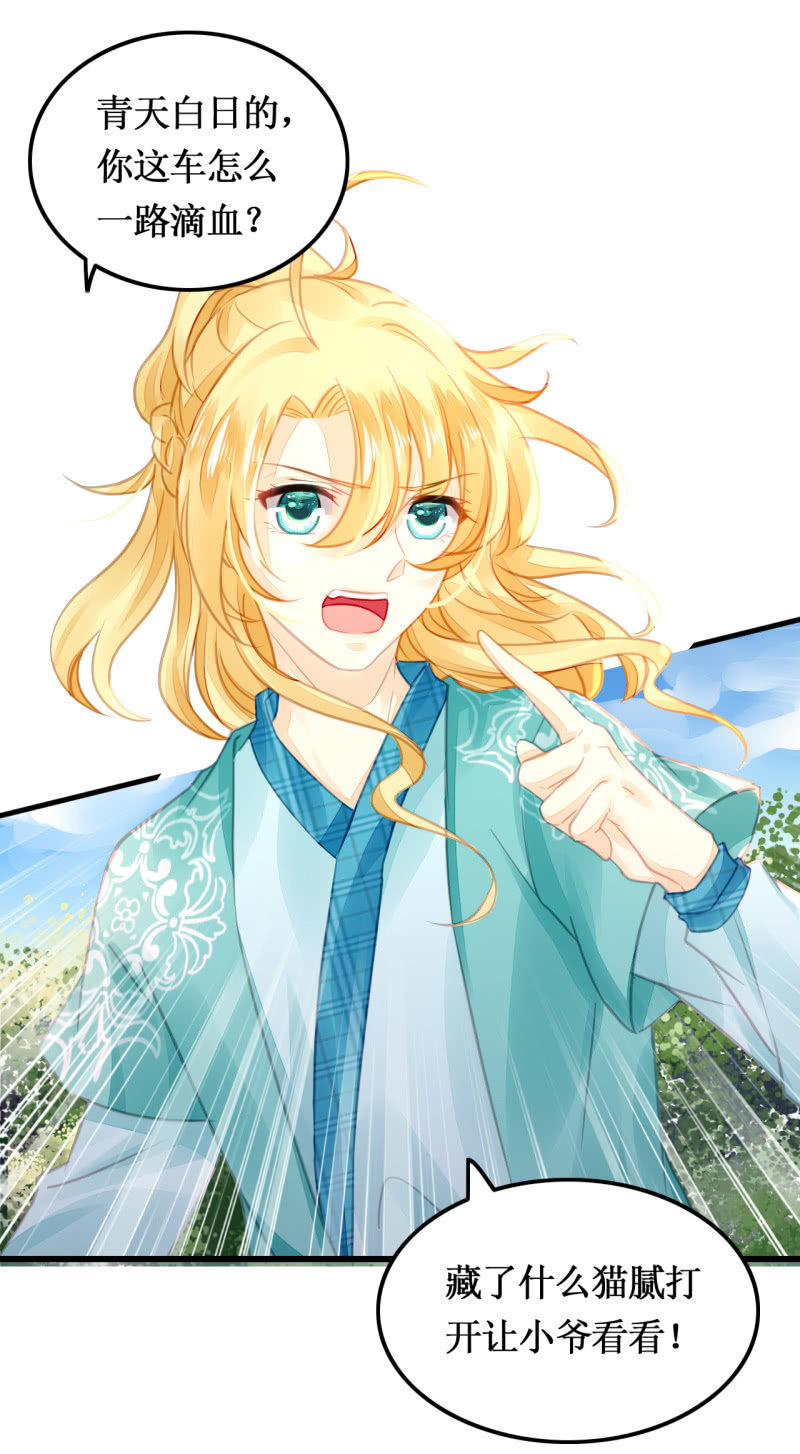 又一次，英雄救美(1/2)-第10话