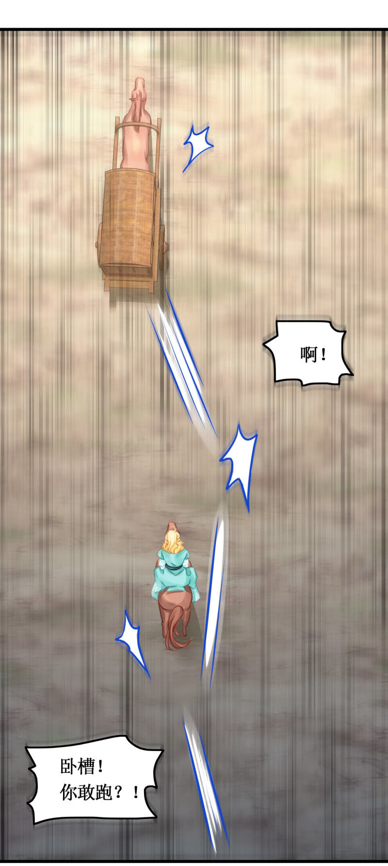 又一次，英雄救美(1/2)-第10话