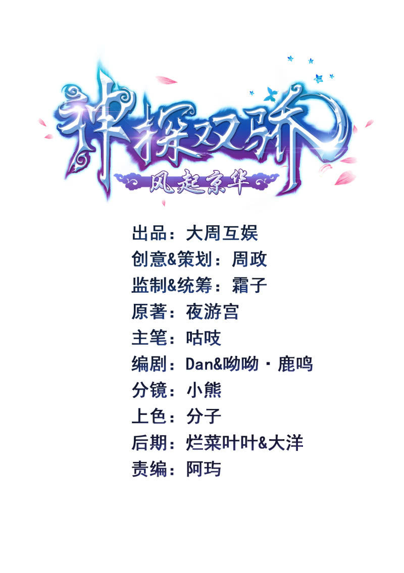 又一次，英雄救美(1/2)-第10话