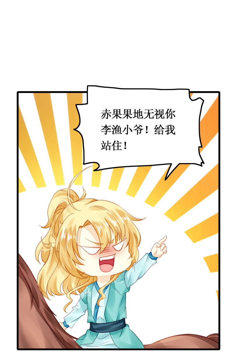 又一次，英雄救美(1/2)-第10话