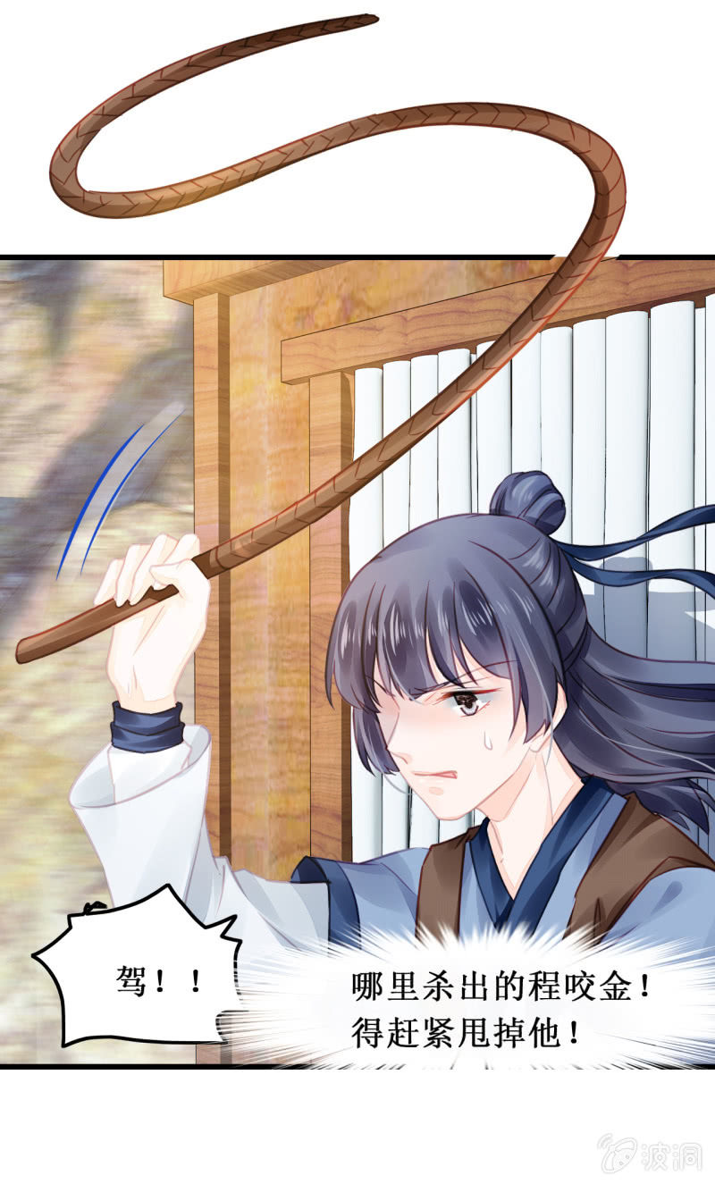 又一次，英雄救美(1/2)-第10话