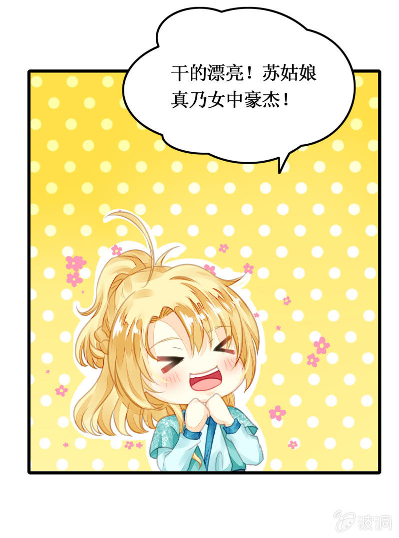 又一次，英雄救美(1/2)-第10话