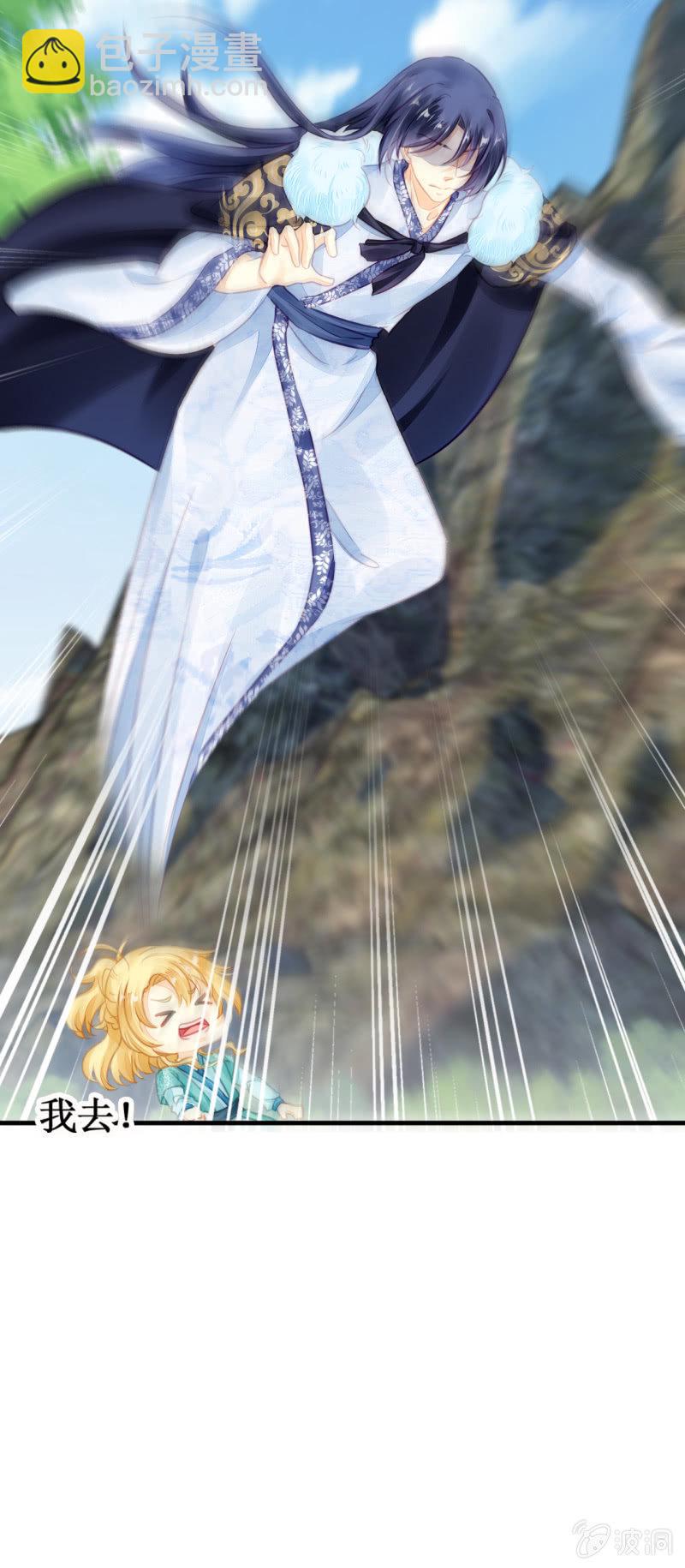 又一次，英雄救美(1/2)-第10话