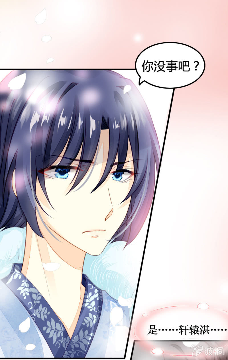 又一次，英雄救美(1/2)-第10话