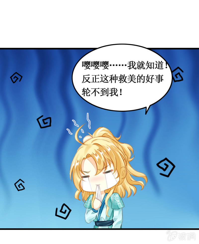 又一次，英雄救美(1/2)-第10话