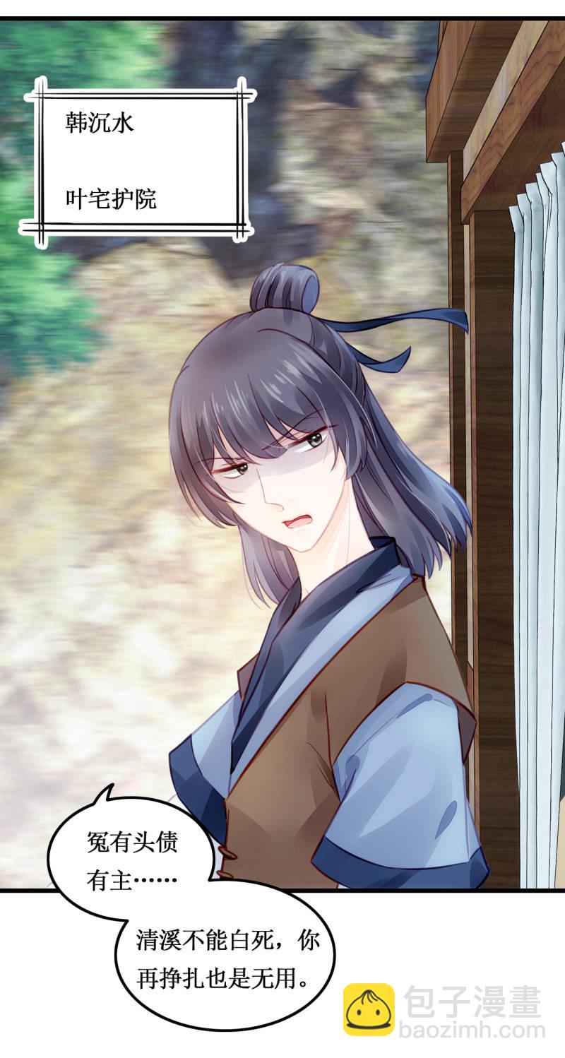 又一次，英雄救美(1/2)-第10话