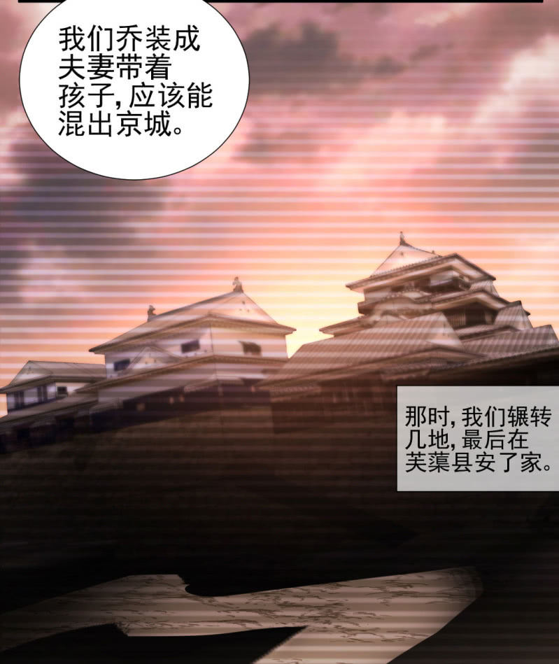 冰山一角-第92话