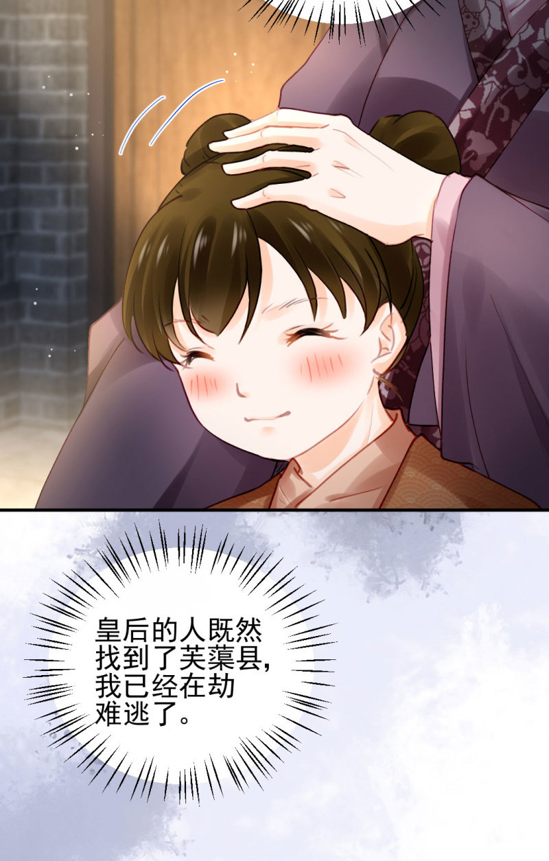 冰山一角-第92话