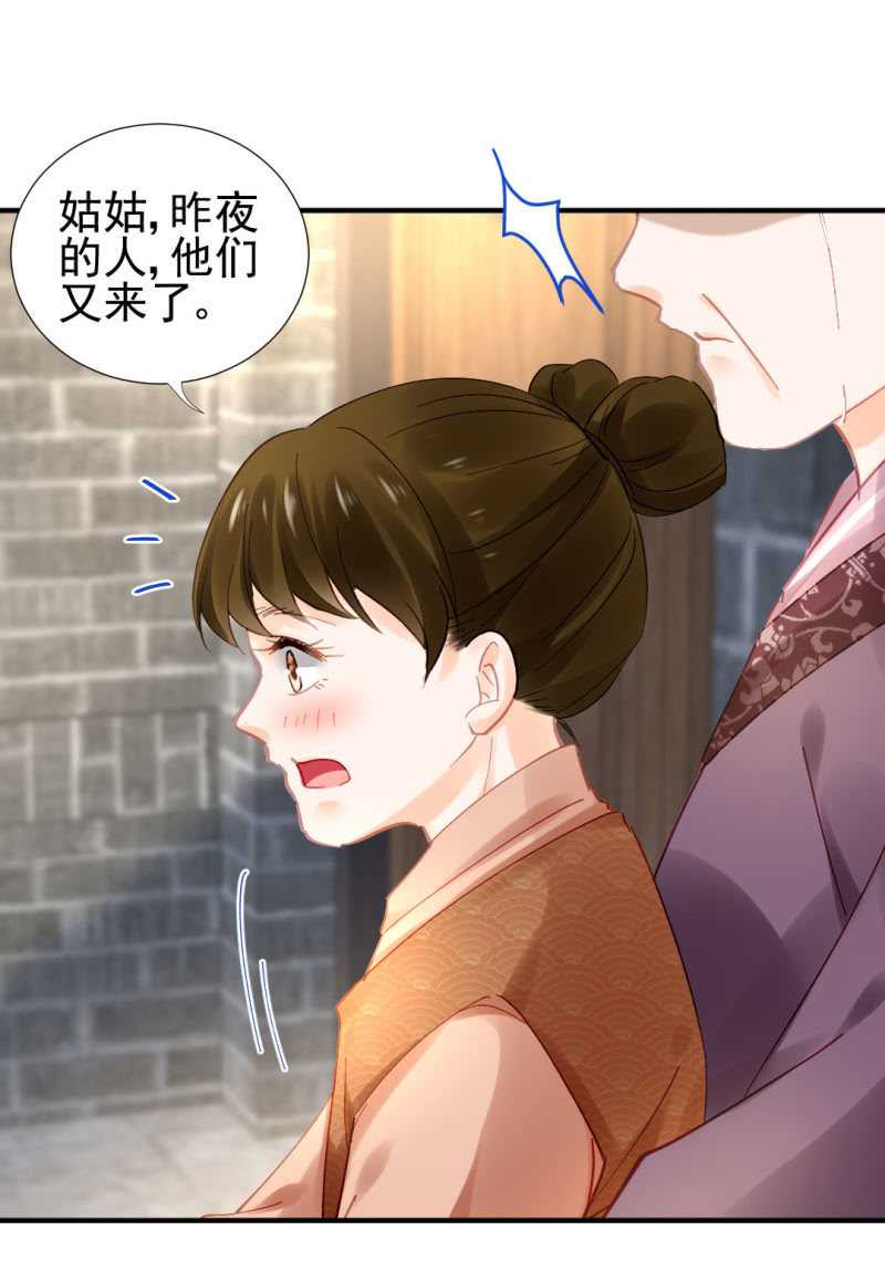 冰山一角-第92话