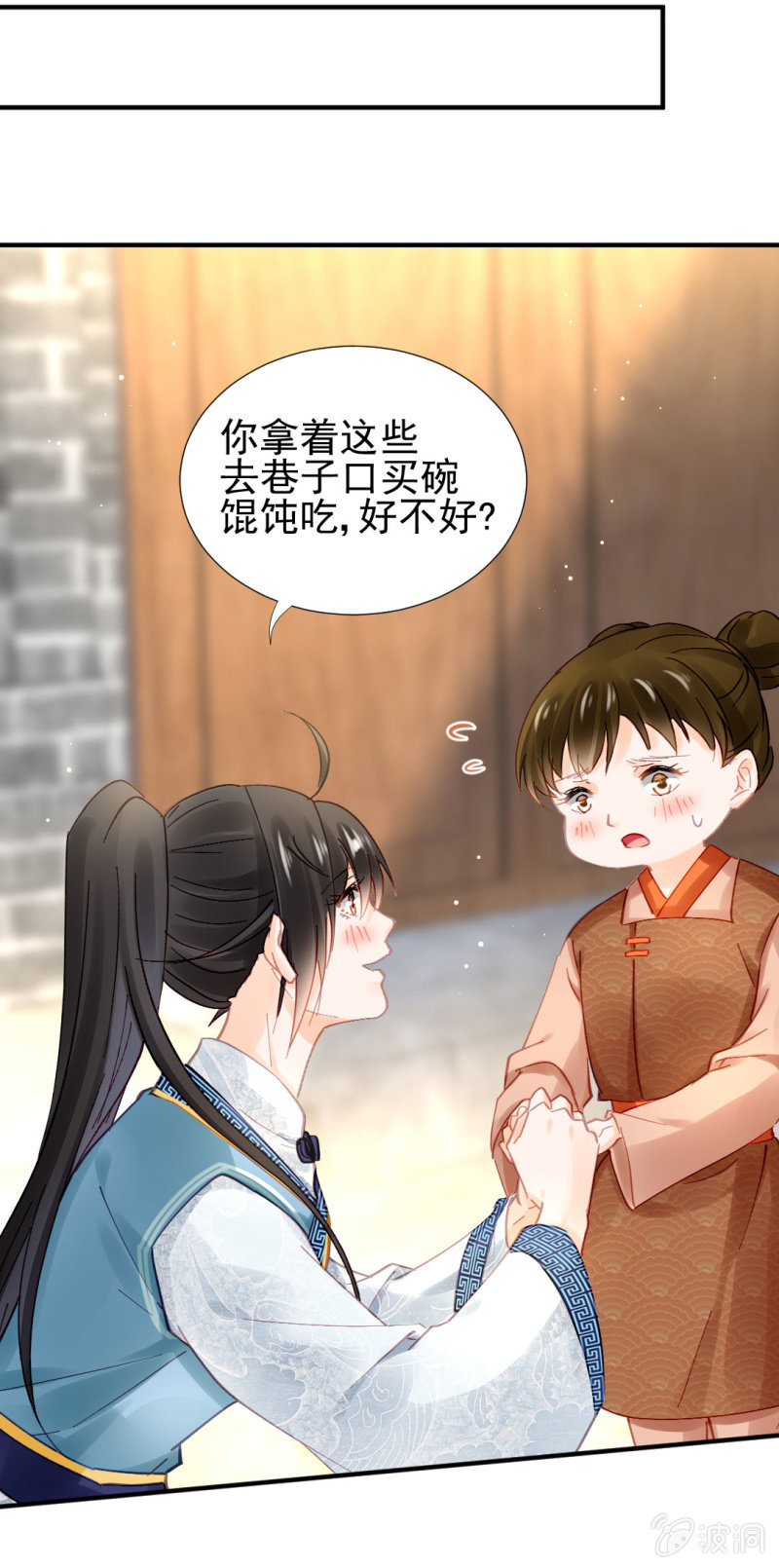 冰山一角-第92话