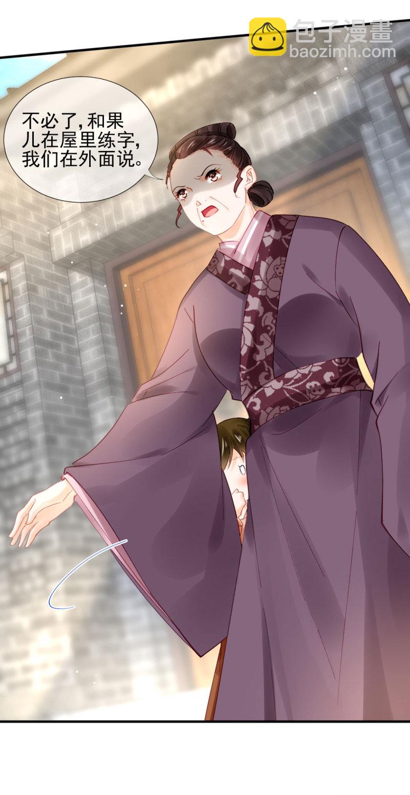 冰山一角-第92话