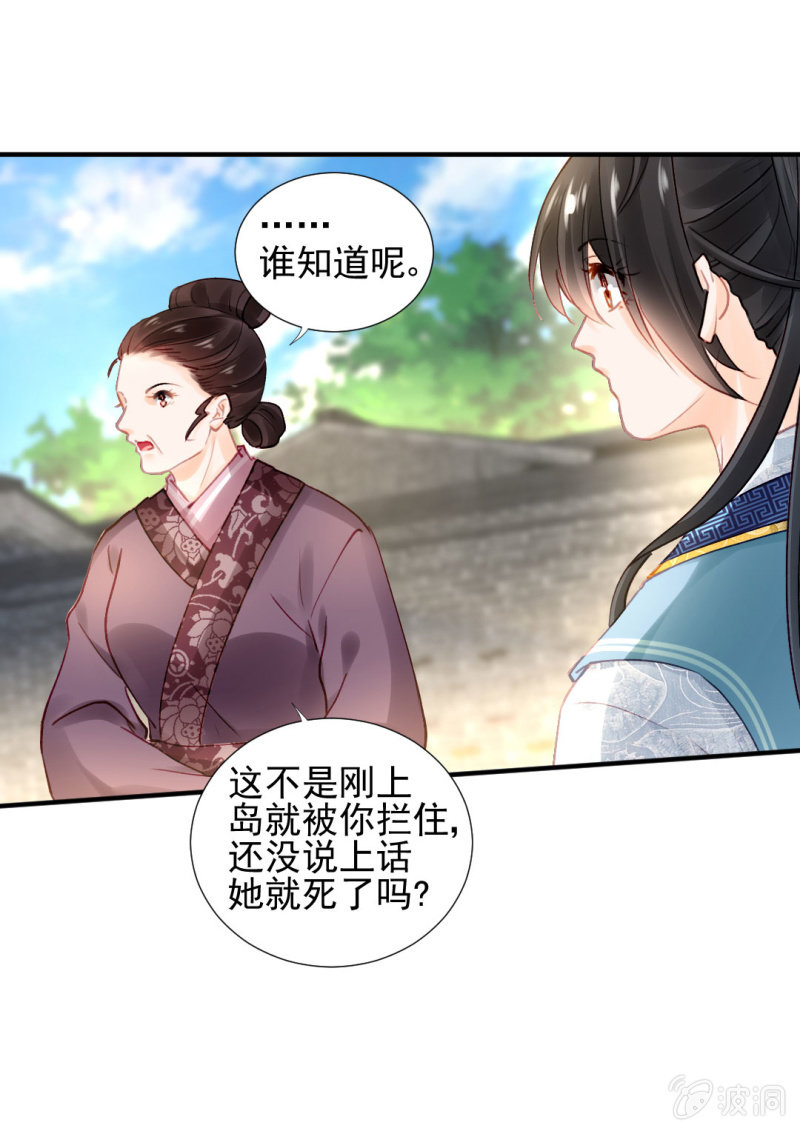 冰山一角-第92话