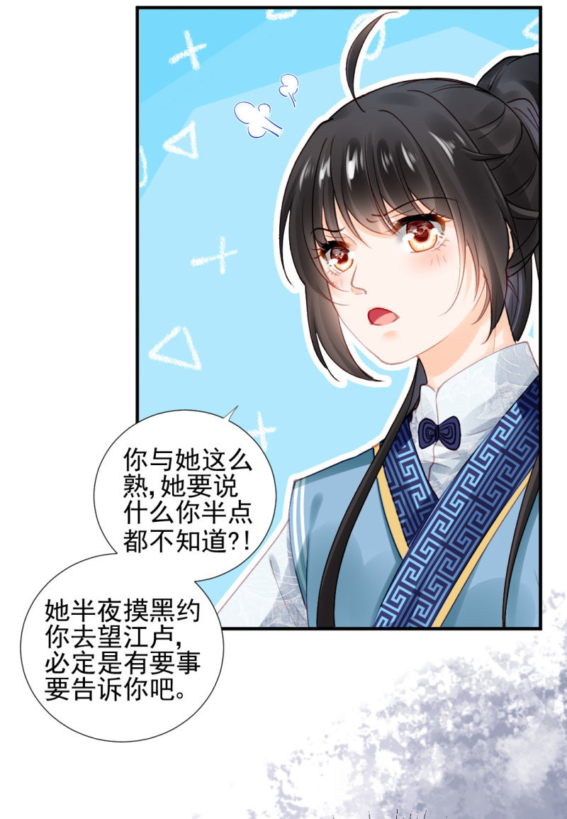 冰山一角-第92话