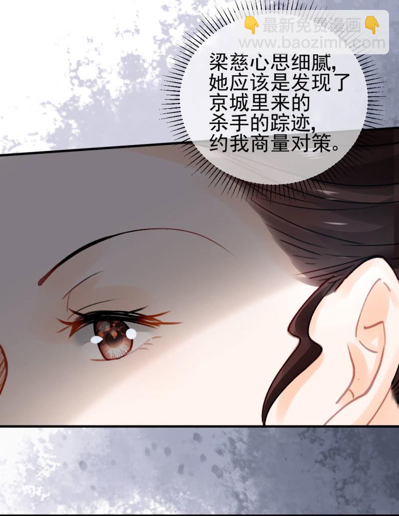 冰山一角-第92话