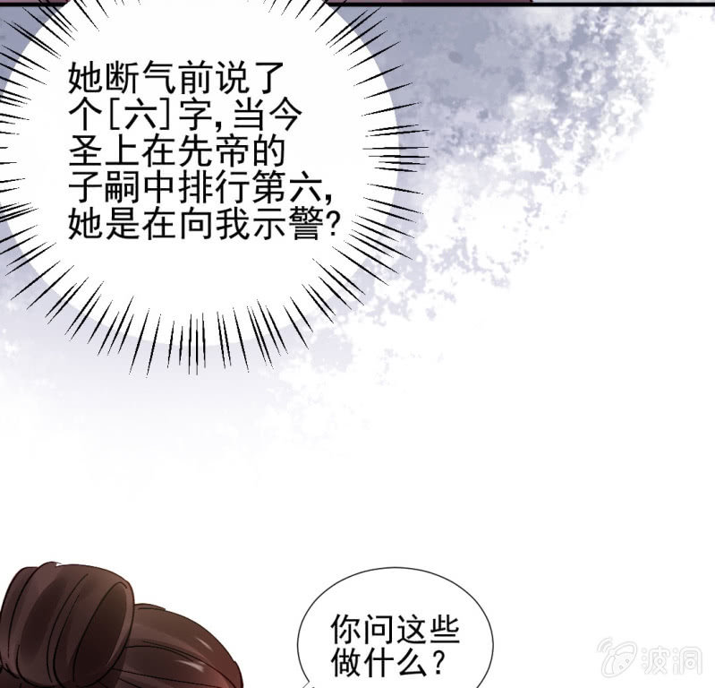 冰山一角-第92话