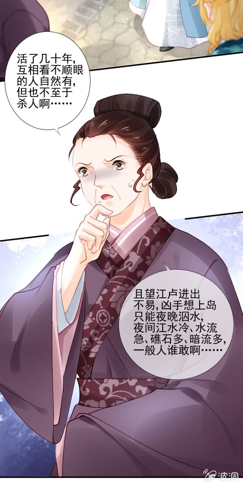 冰山一角-第92话