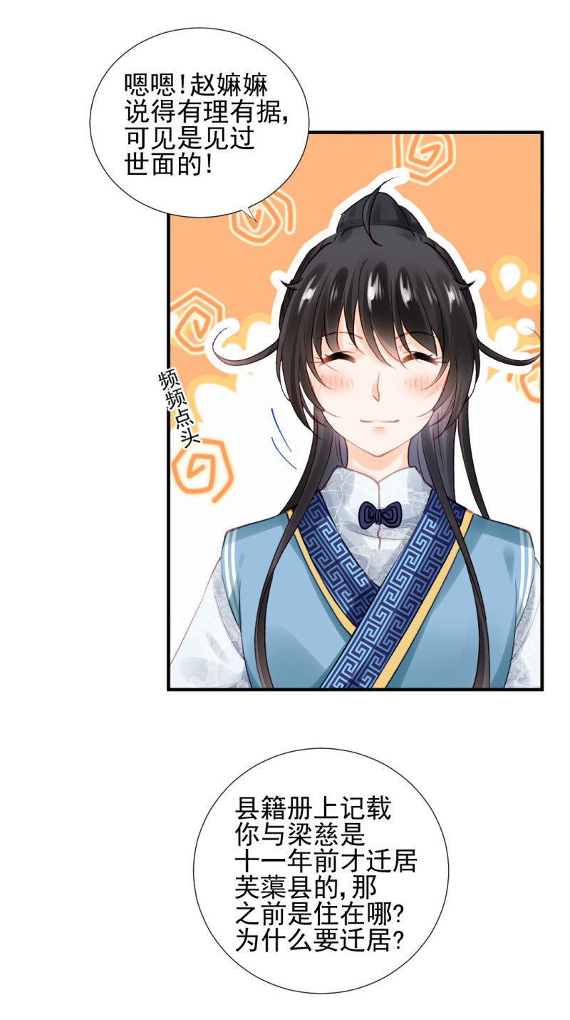 冰山一角-第92话