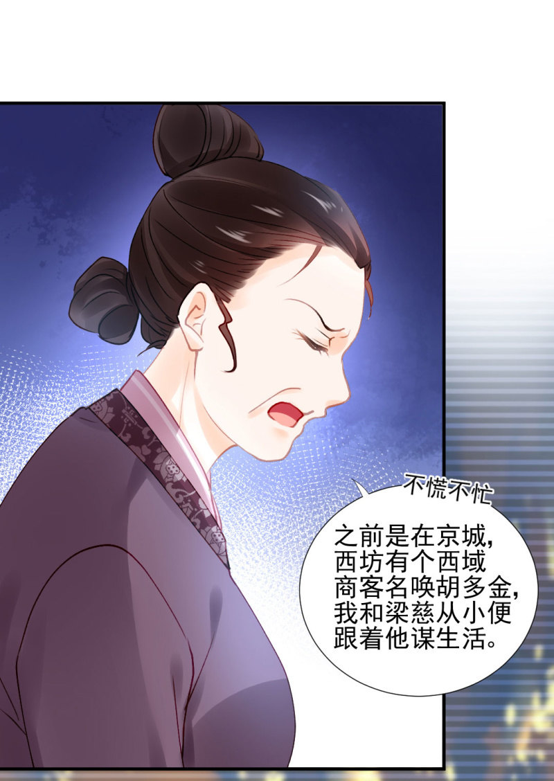 冰山一角-第92话